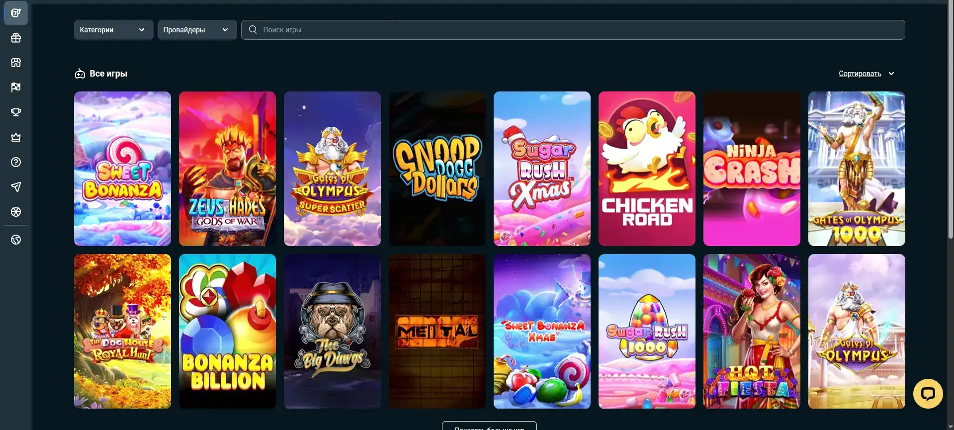 Игровой интерфейс казино Спин Сити с активными слотами